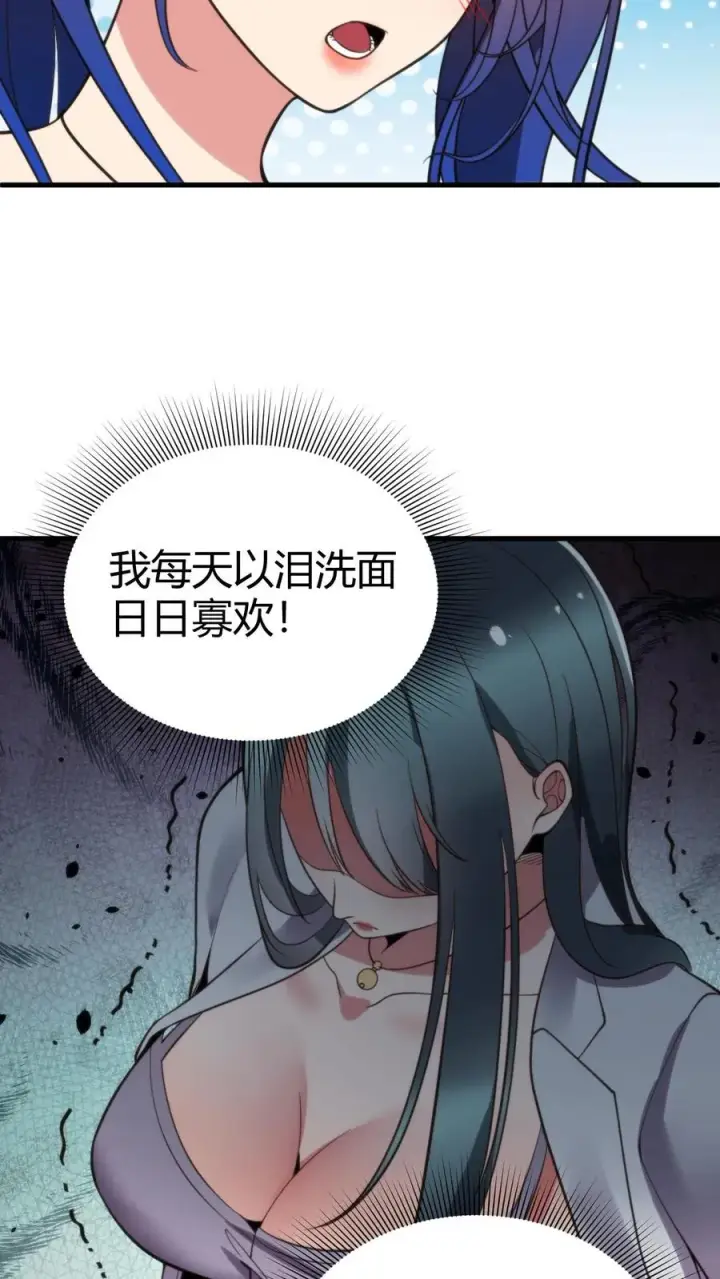 漫画《我有九千万亿舔狗金》第165话 金屋藏娇第8张图