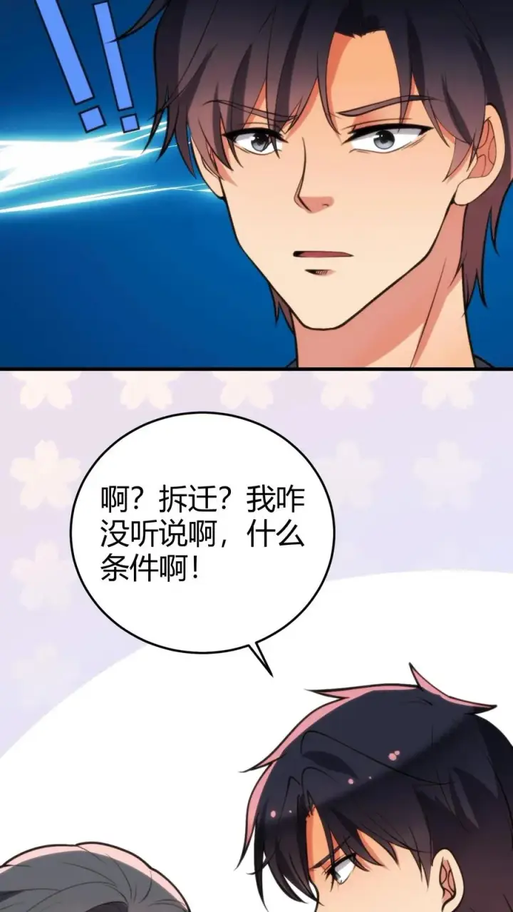 漫画《我有九千万亿舔狗金》第166话 走上人生巅峰！第10张图