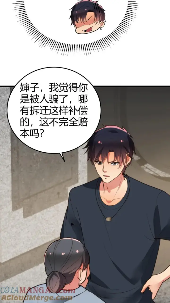 漫画《我有九千万亿舔狗金》第166话 走上人生巅峰！第15张图