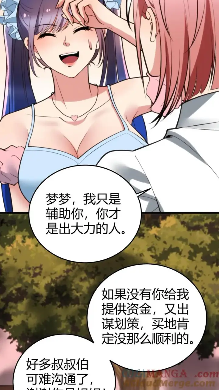 漫画《我有九千万亿舔狗金》第166话 走上人生巅峰！第19张图