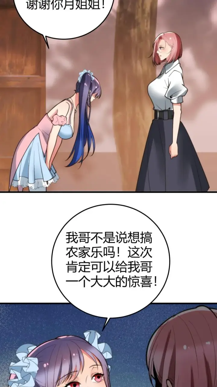 漫画《我有九千万亿舔狗金》第166话 走上人生巅峰！第20张图
