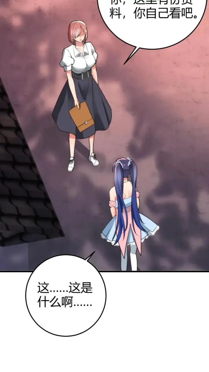 漫画《我有九千万亿舔狗金》第166话 走上人生巅峰！第24张图