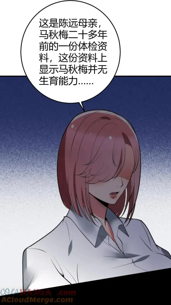 漫画《我有九千万亿舔狗金》第166话 走上人生巅峰！第25张图