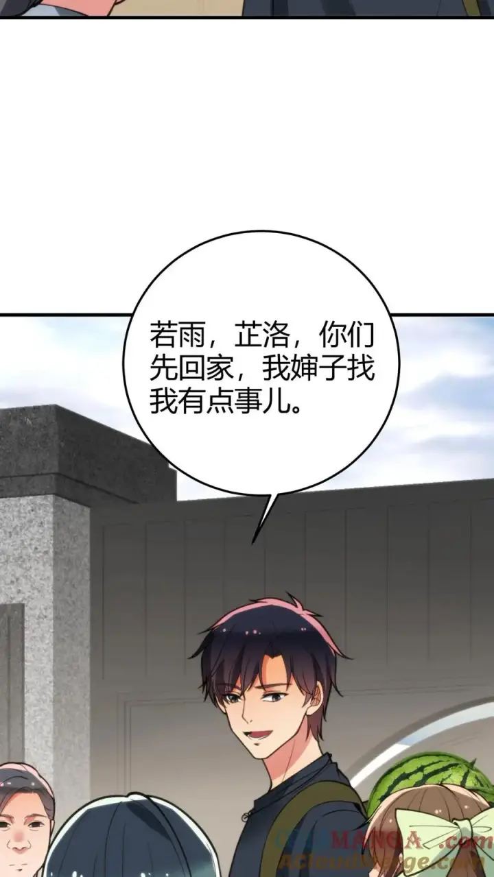 漫画《我有九千万亿舔狗金》第166话 走上人生巅峰！第7张图
