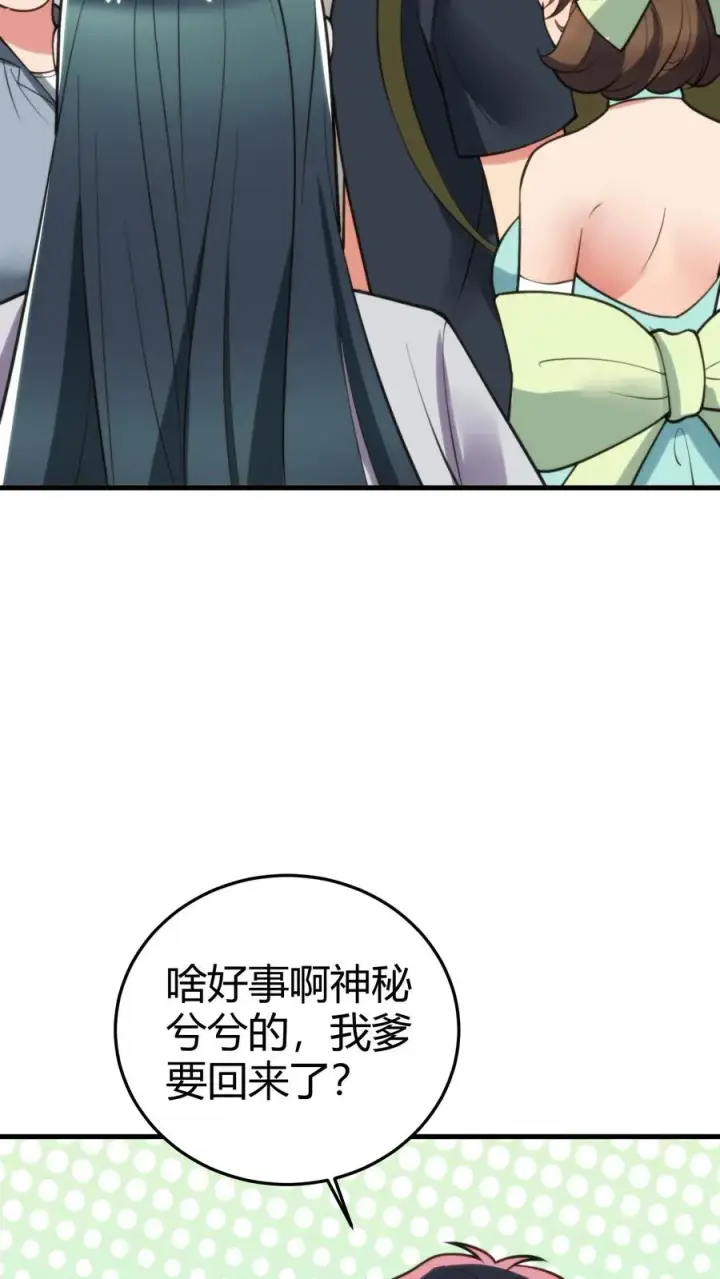 漫画《我有九千万亿舔狗金》第166话 走上人生巅峰！第8张图