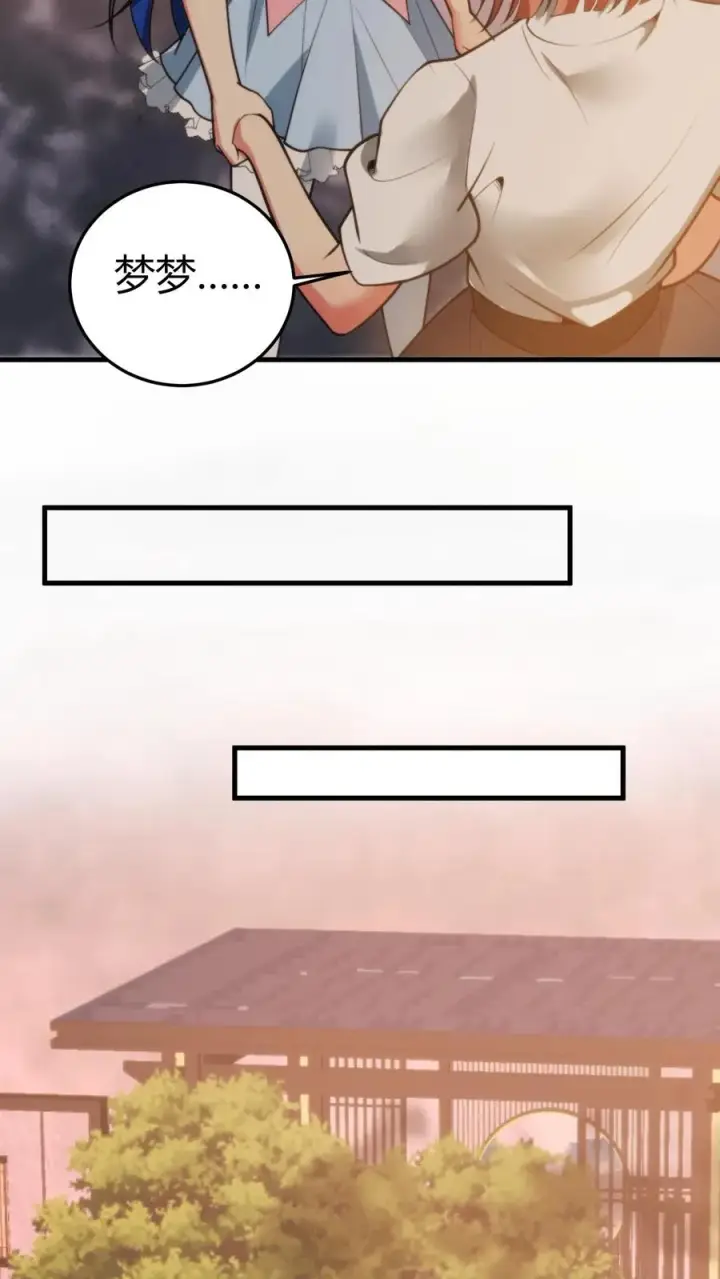 漫画《我有九千万亿舔狗金》第167话 有求必应第10张图