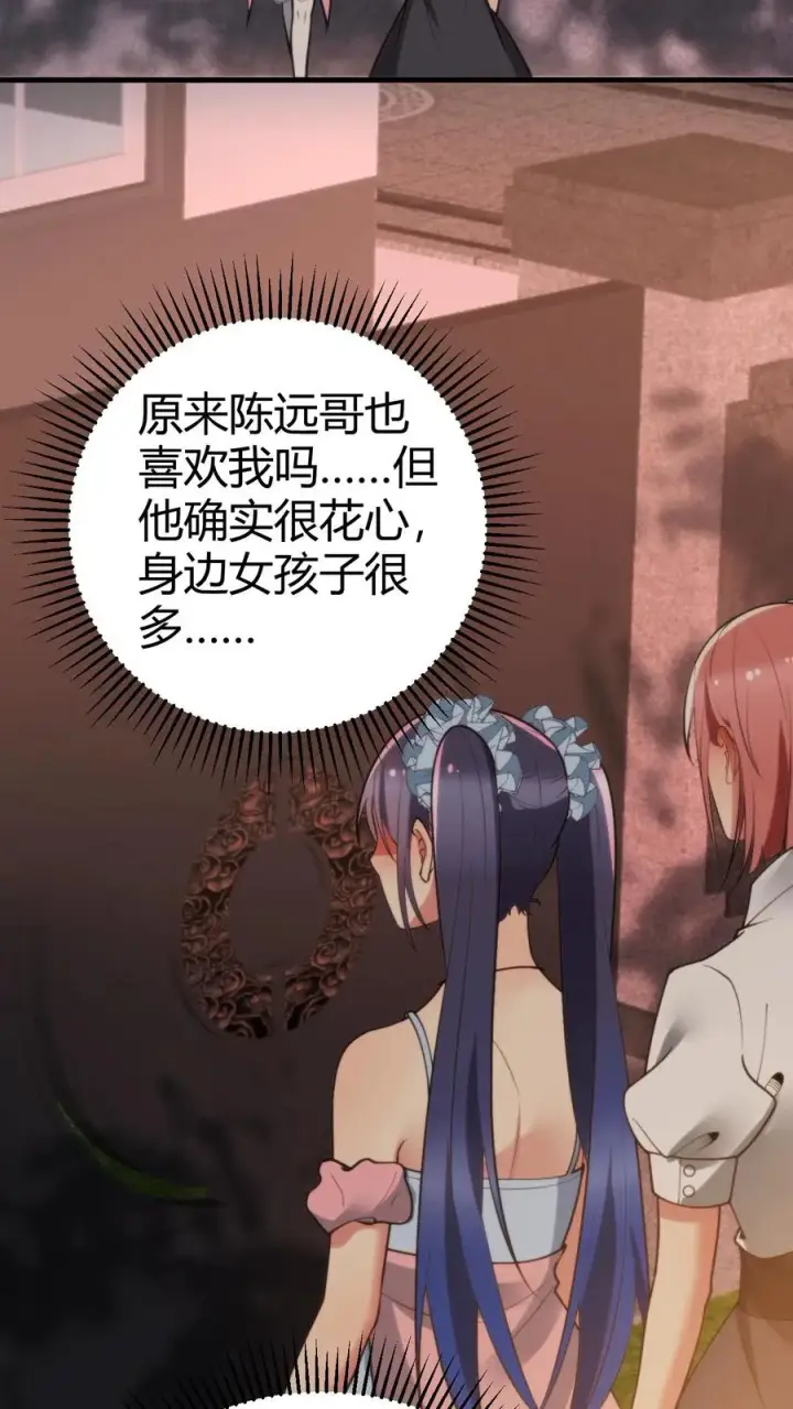 漫画《我有九千万亿舔狗金》第167话 有求必应第12张图