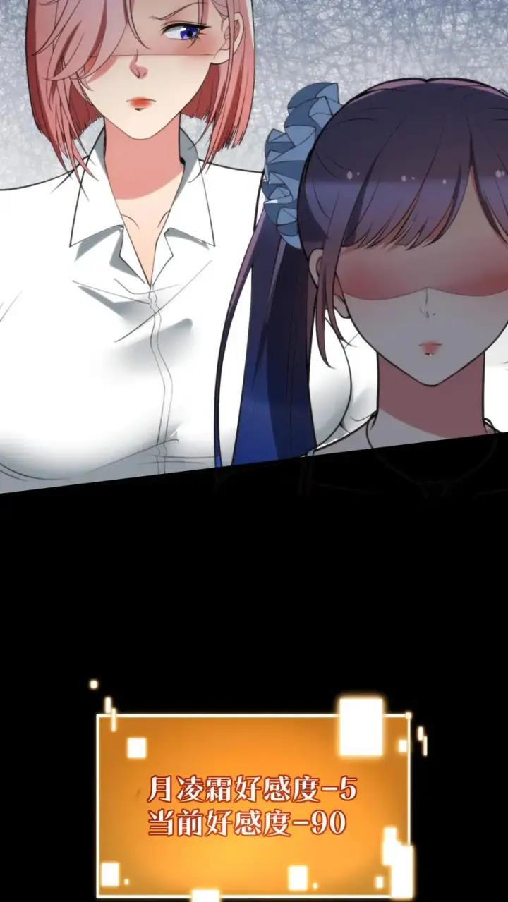 漫画《我有九千万亿舔狗金》第167话 有求必应第14张图
