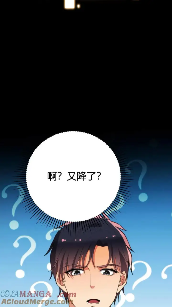 漫画《我有九千万亿舔狗金》第167话 有求必应第15张图