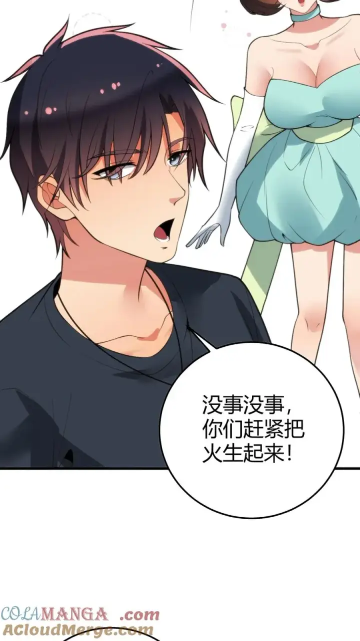 漫画《我有九千万亿舔狗金》第167话 有求必应第19张图