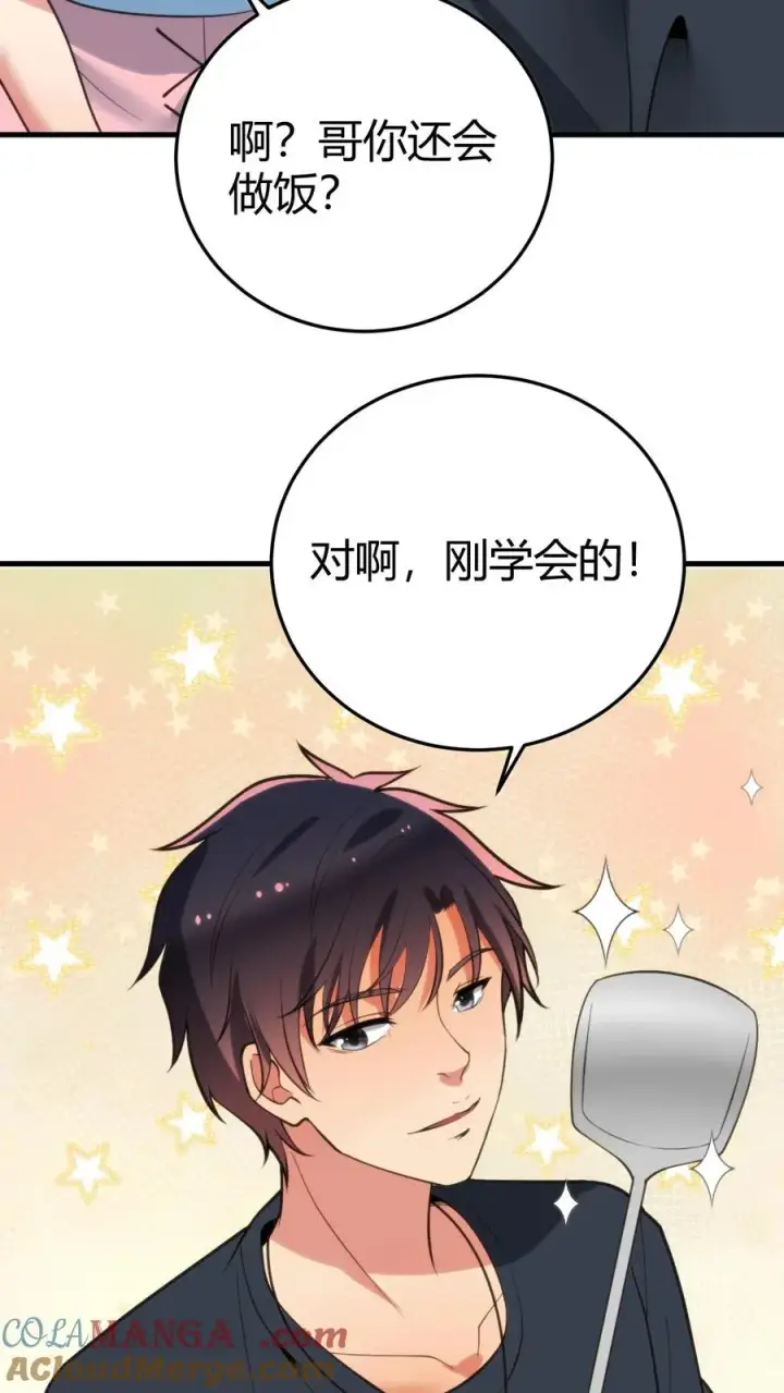 漫画《我有九千万亿舔狗金》第167话 有求必应第23张图