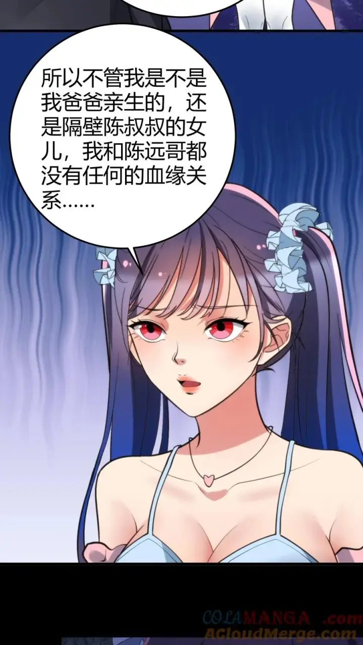 漫画《我有九千万亿舔狗金》第167话 有求必应第3张图