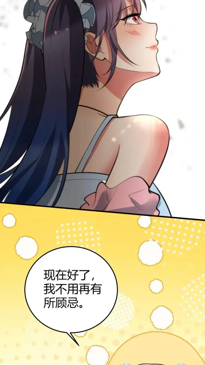 漫画《我有九千万亿舔狗金》第167话 有求必应第6张图