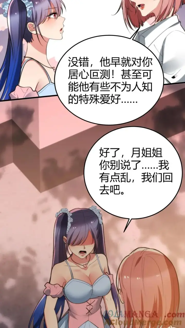 漫画《我有九千万亿舔狗金》第167话 有求必应第9张图