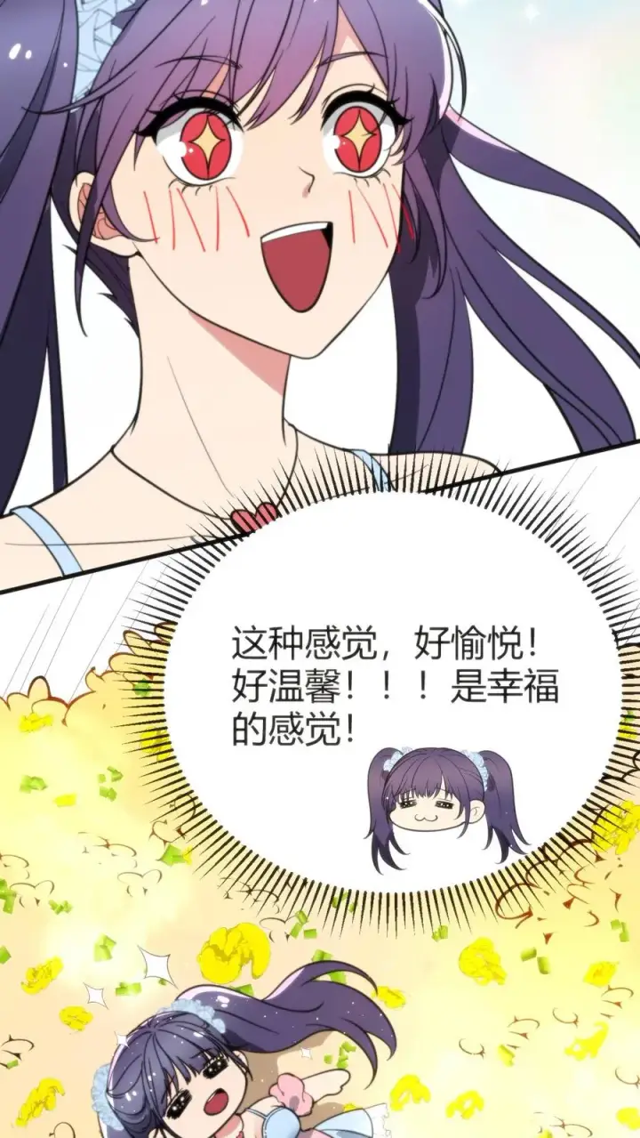 漫画《我有九千万亿舔狗金》第168话 火之艺术！！第10张图