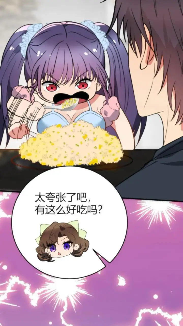 漫画《我有九千万亿舔狗金》第168话 火之艺术！！第12张图