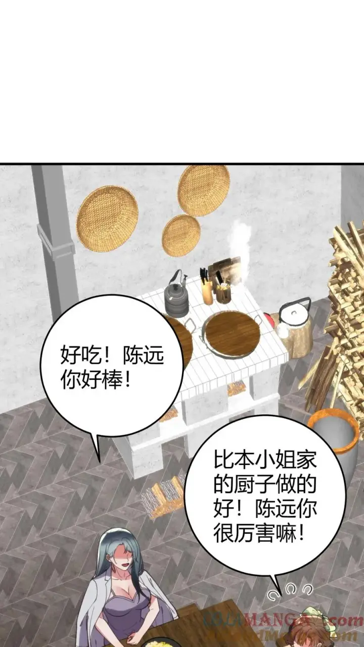 漫画《我有九千万亿舔狗金》第168话 火之艺术！！第15张图