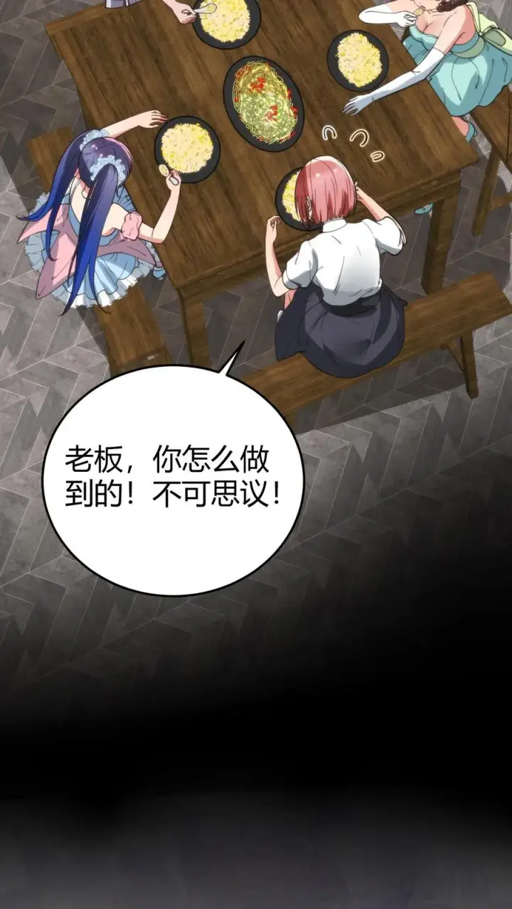 漫画《我有九千万亿舔狗金》第168话 火之艺术！！第16张图