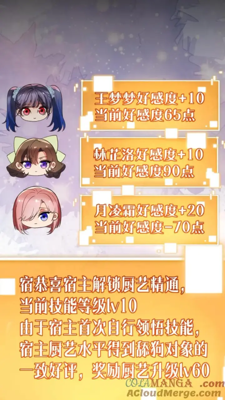 漫画《我有九千万亿舔狗金》第168话 火之艺术！！第17张图