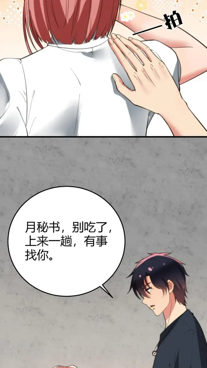 漫画《我有九千万亿舔狗金》第168话 火之艺术！！第20张图