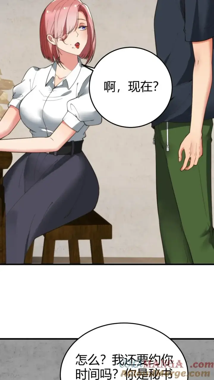 漫画《我有九千万亿舔狗金》第168话 火之艺术！！第21张图