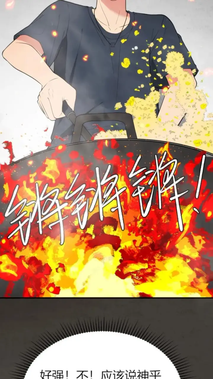 漫画《我有九千万亿舔狗金》第168话 火之艺术！！第4张图