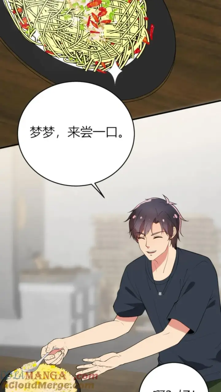 漫画《我有九千万亿舔狗金》第168话 火之艺术！！第7张图