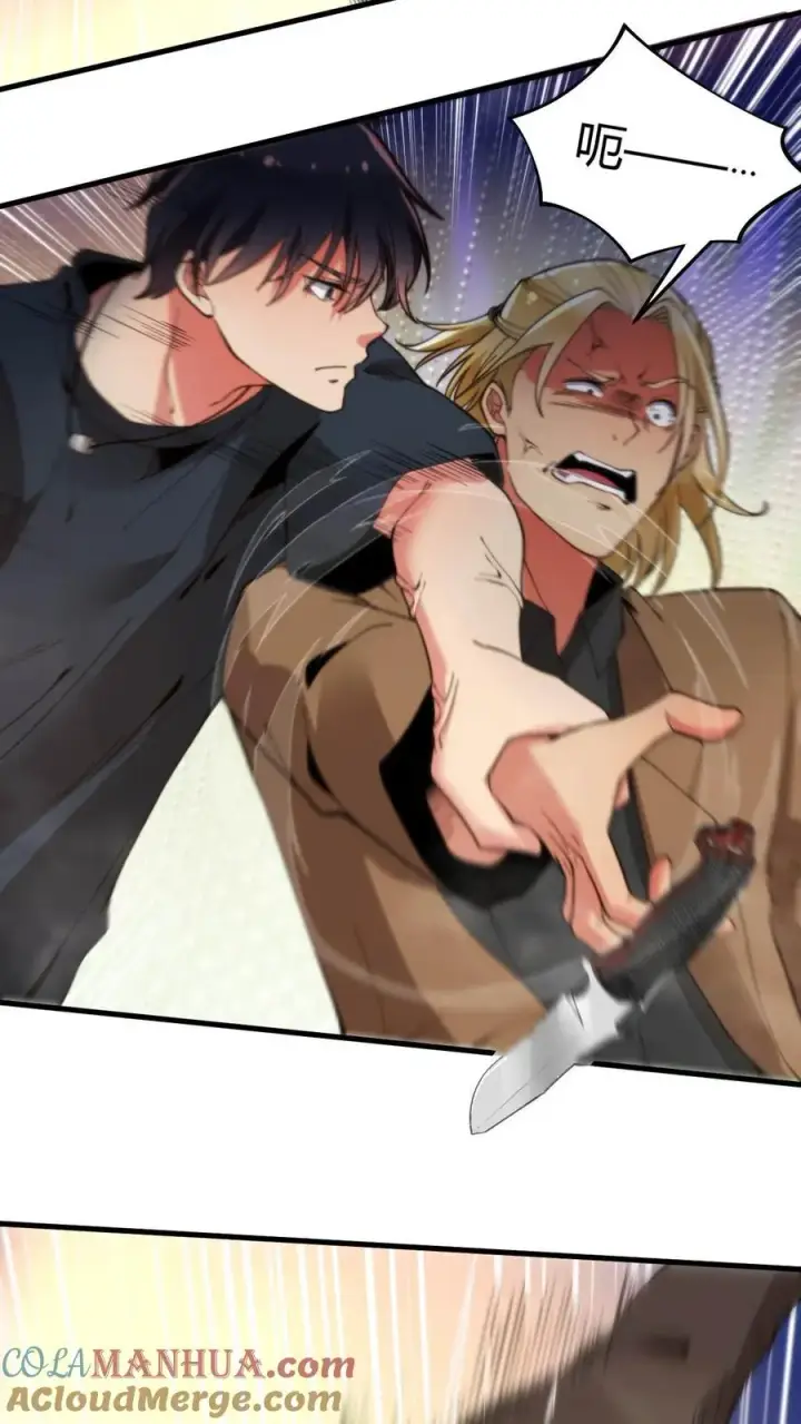 漫画《我有九千万亿舔狗金》第16话 那个陈远已经死了！第15张图