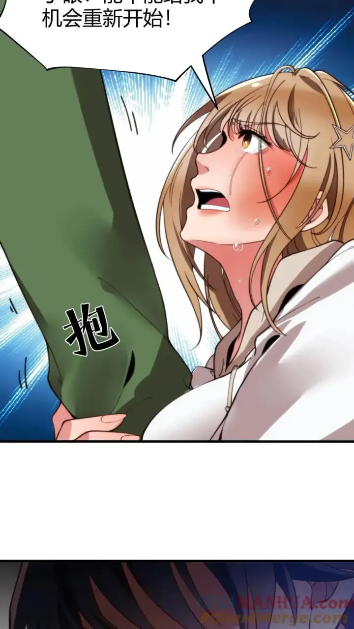 漫画《我有九千万亿舔狗金》第16话 那个陈远已经死了！第21张图
