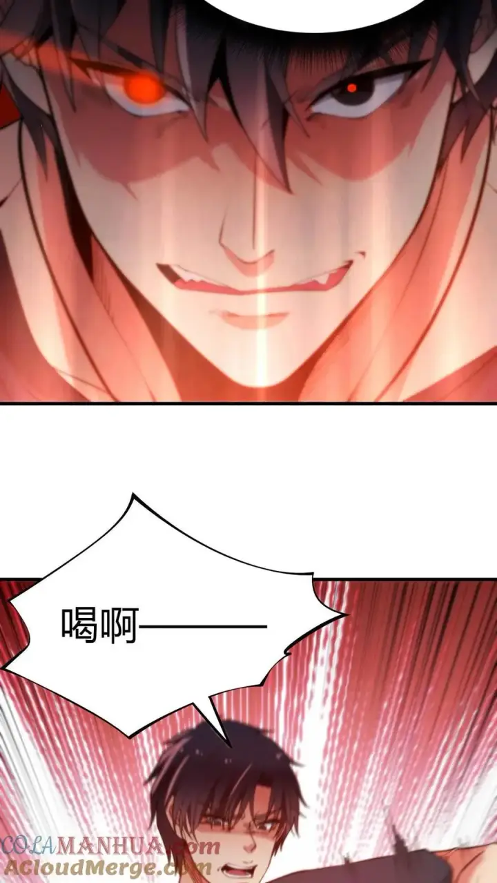 漫画《我有九千万亿舔狗金》第16话 那个陈远已经死了！第3张图