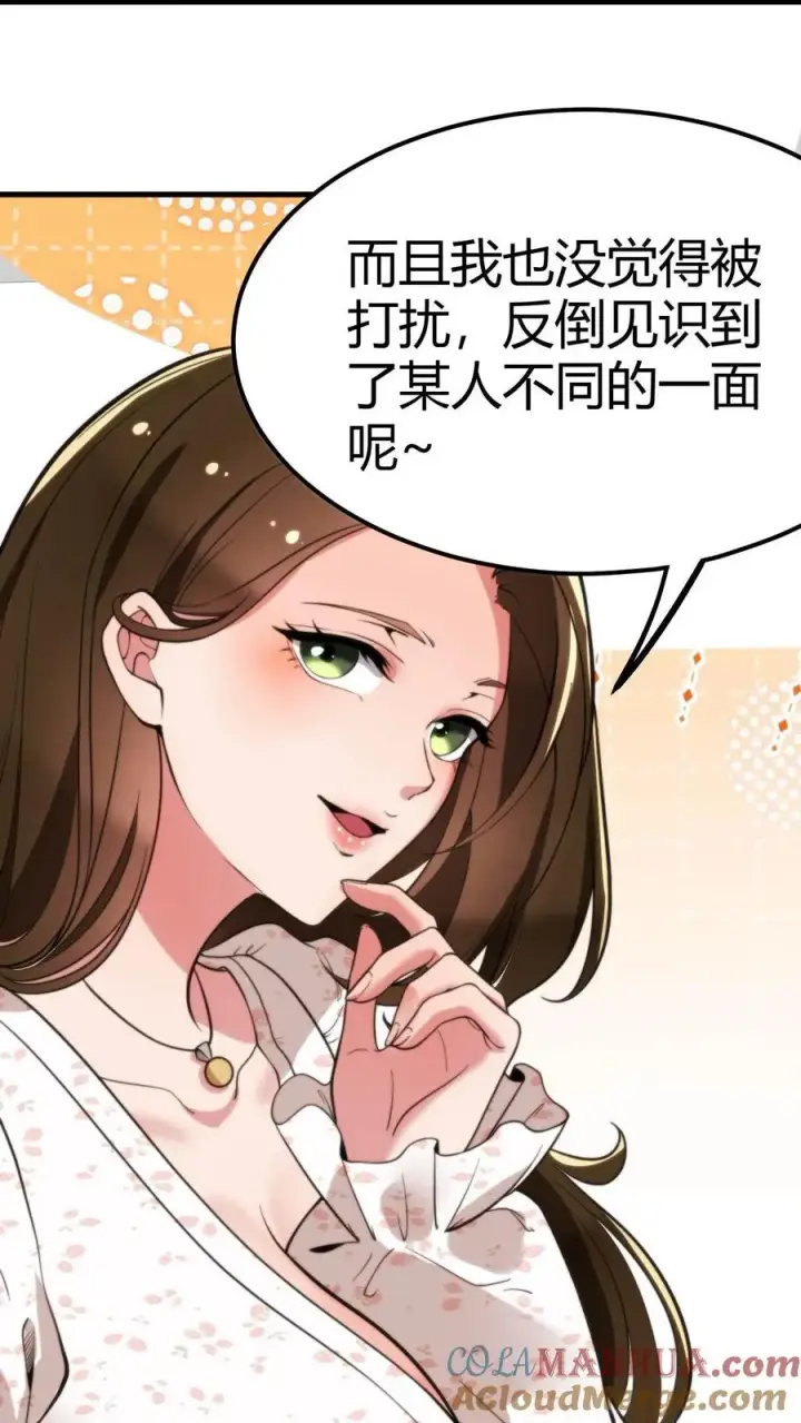 漫画《我有九千万亿舔狗金》第16话 那个陈远已经死了！第31张图
