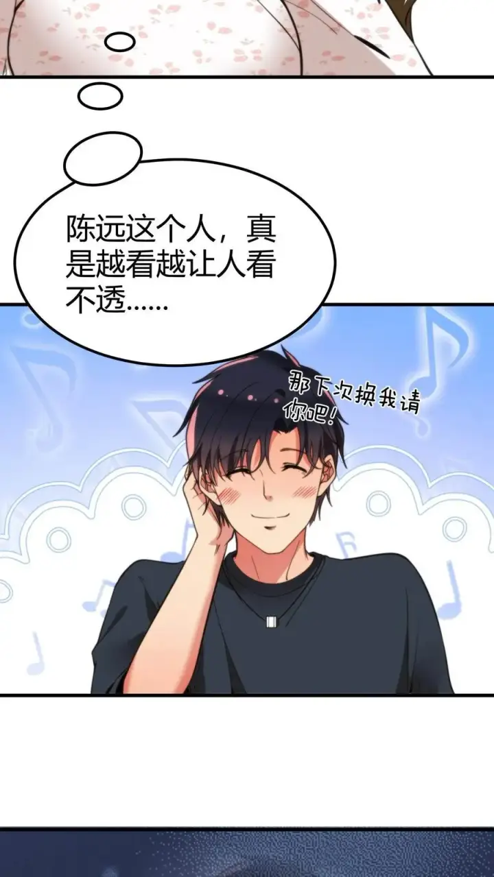 漫画《我有九千万亿舔狗金》第16话 那个陈远已经死了！第32张图