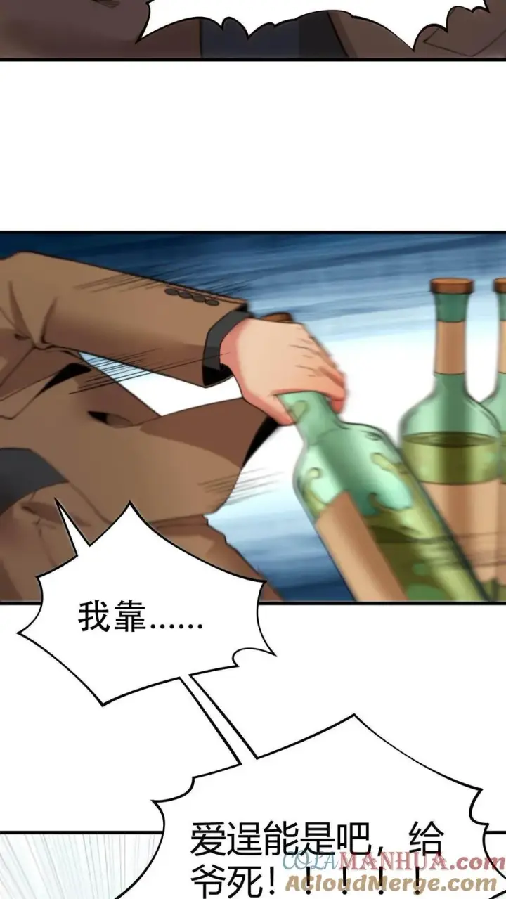 漫画《我有九千万亿舔狗金》第16话 那个陈远已经死了！第5张图
