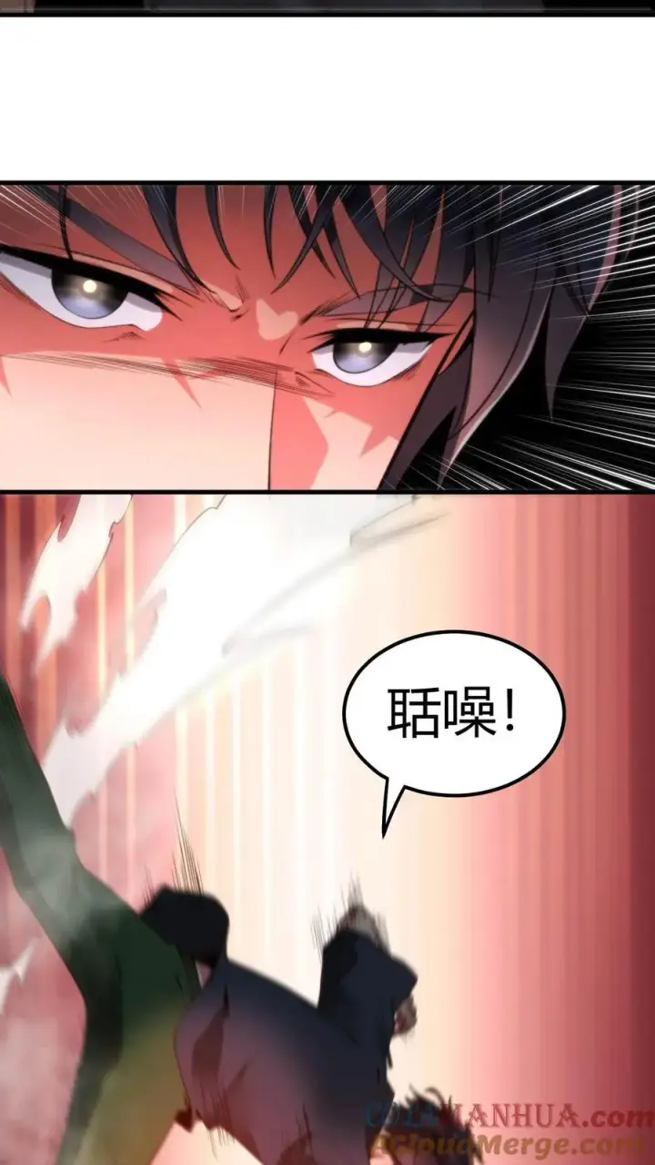 漫画《我有九千万亿舔狗金》第16话 那个陈远已经死了！第7张图