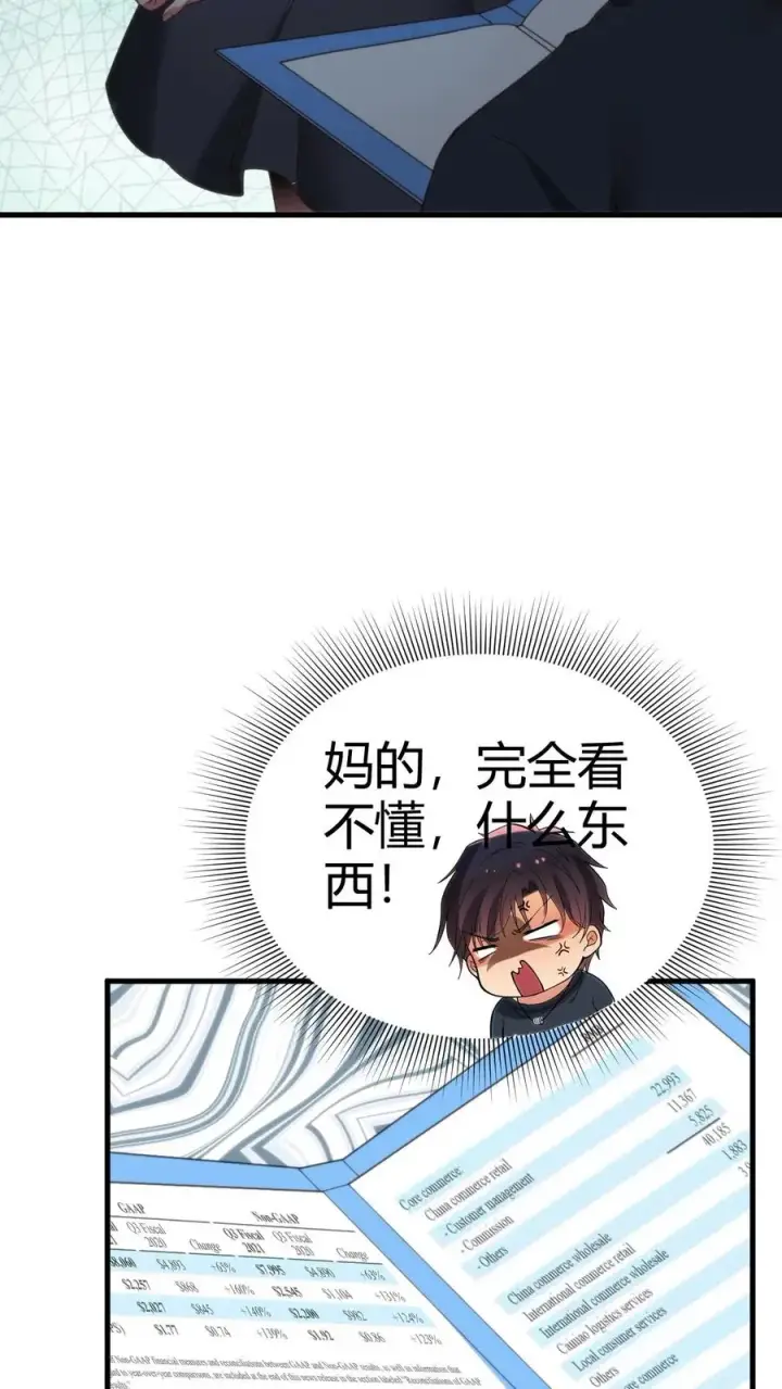 漫画《我有九千万亿舔狗金》第169话 陈氏财阀的秘密！第10张图