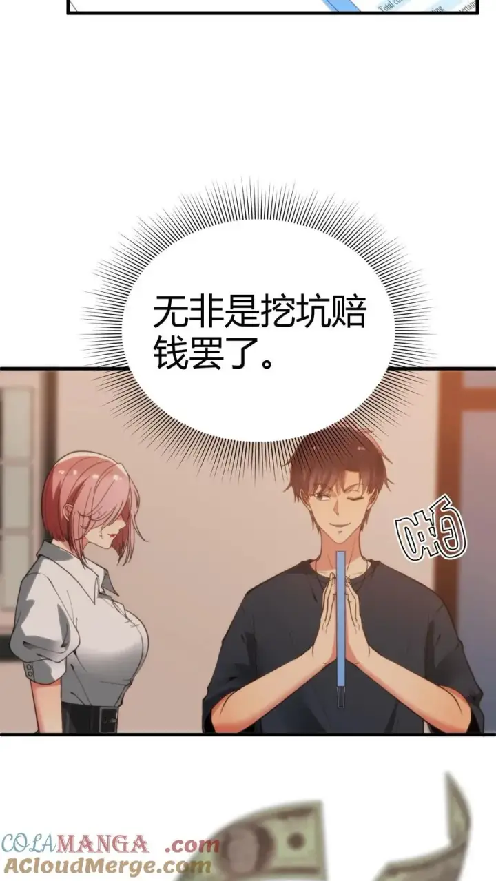漫画《我有九千万亿舔狗金》第169话 陈氏财阀的秘密！第11张图