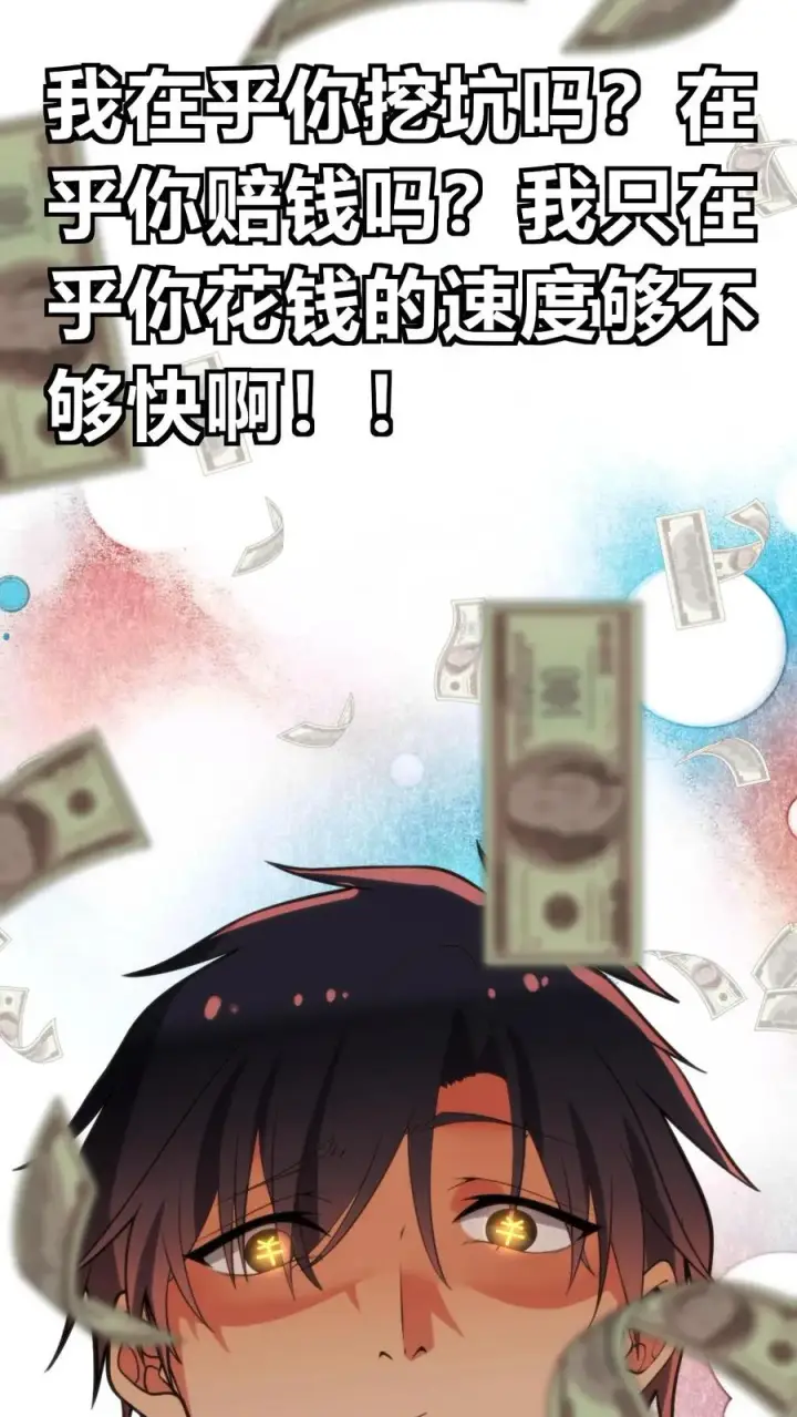 漫画《我有九千万亿舔狗金》第169话 陈氏财阀的秘密！第12张图