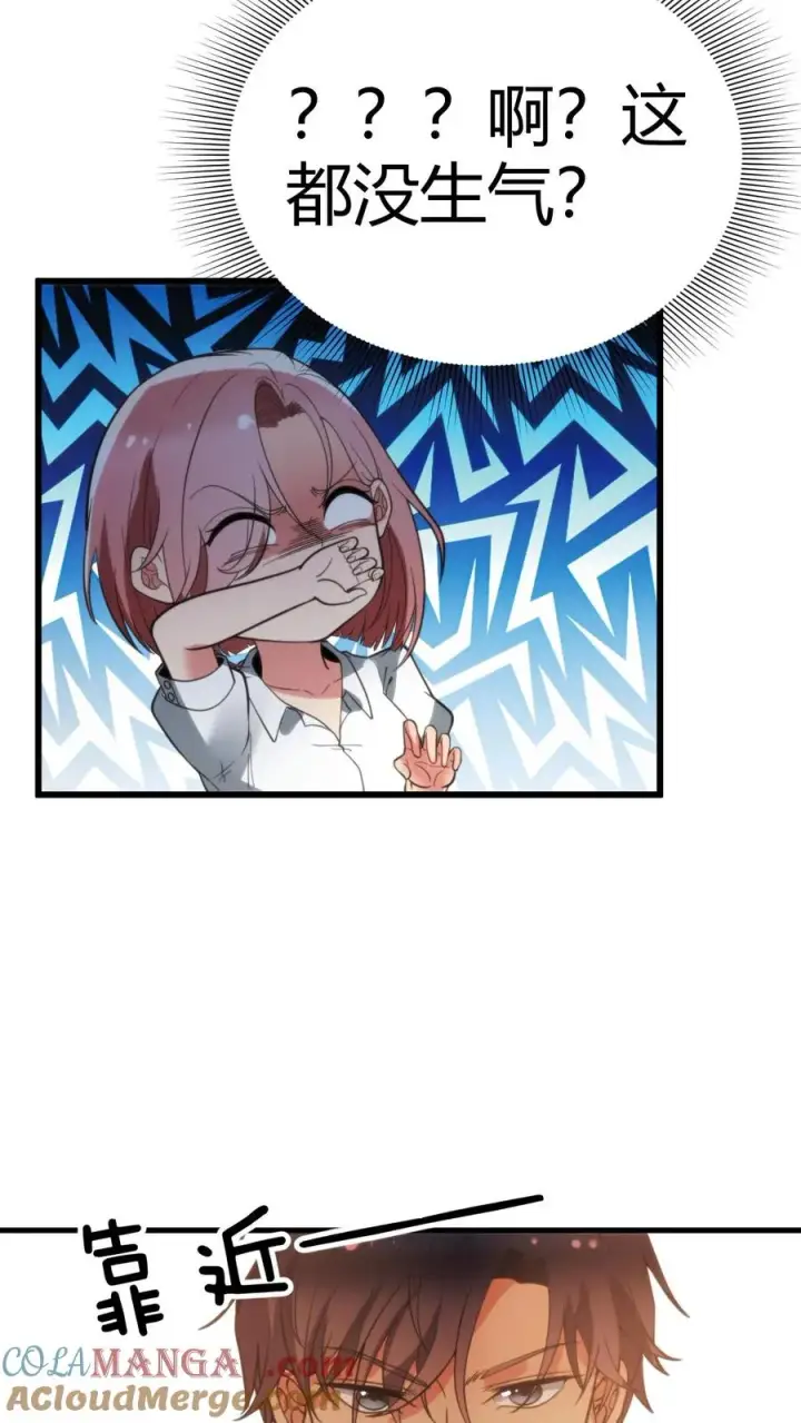 漫画《我有九千万亿舔狗金》第169话 陈氏财阀的秘密！第15张图