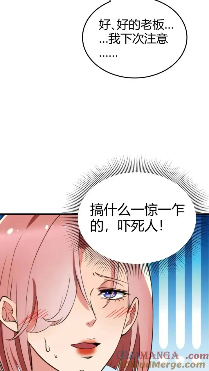 漫画《我有九千万亿舔狗金》第169话 陈氏财阀的秘密！第21张图