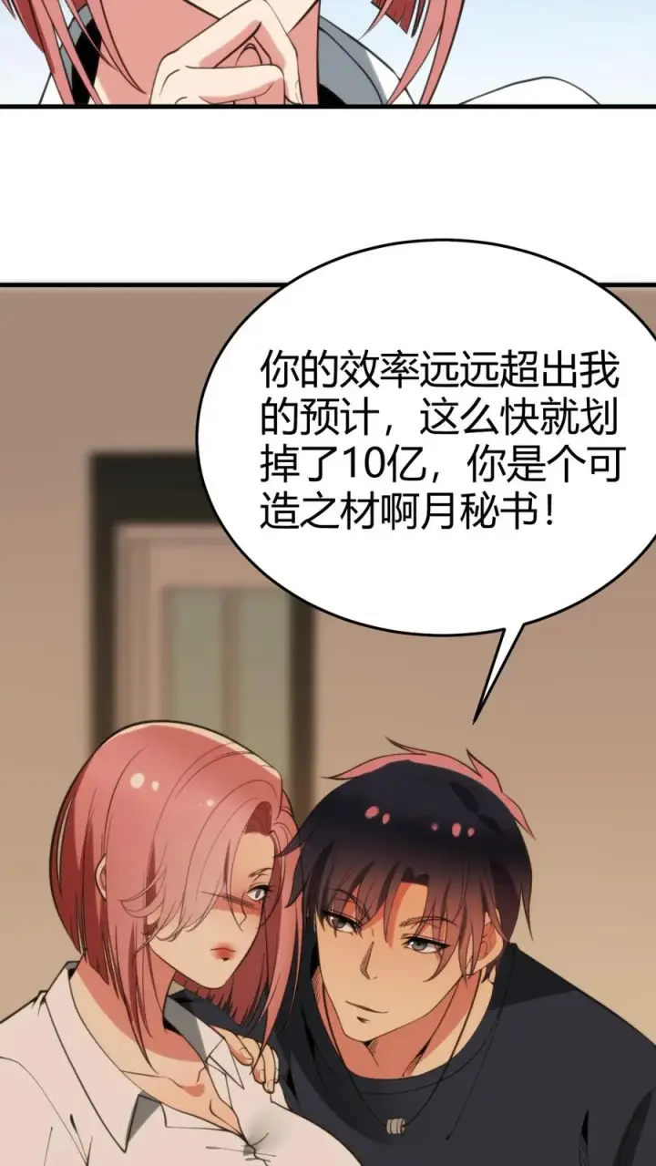 漫画《我有九千万亿舔狗金》第169话 陈氏财阀的秘密！第22张图