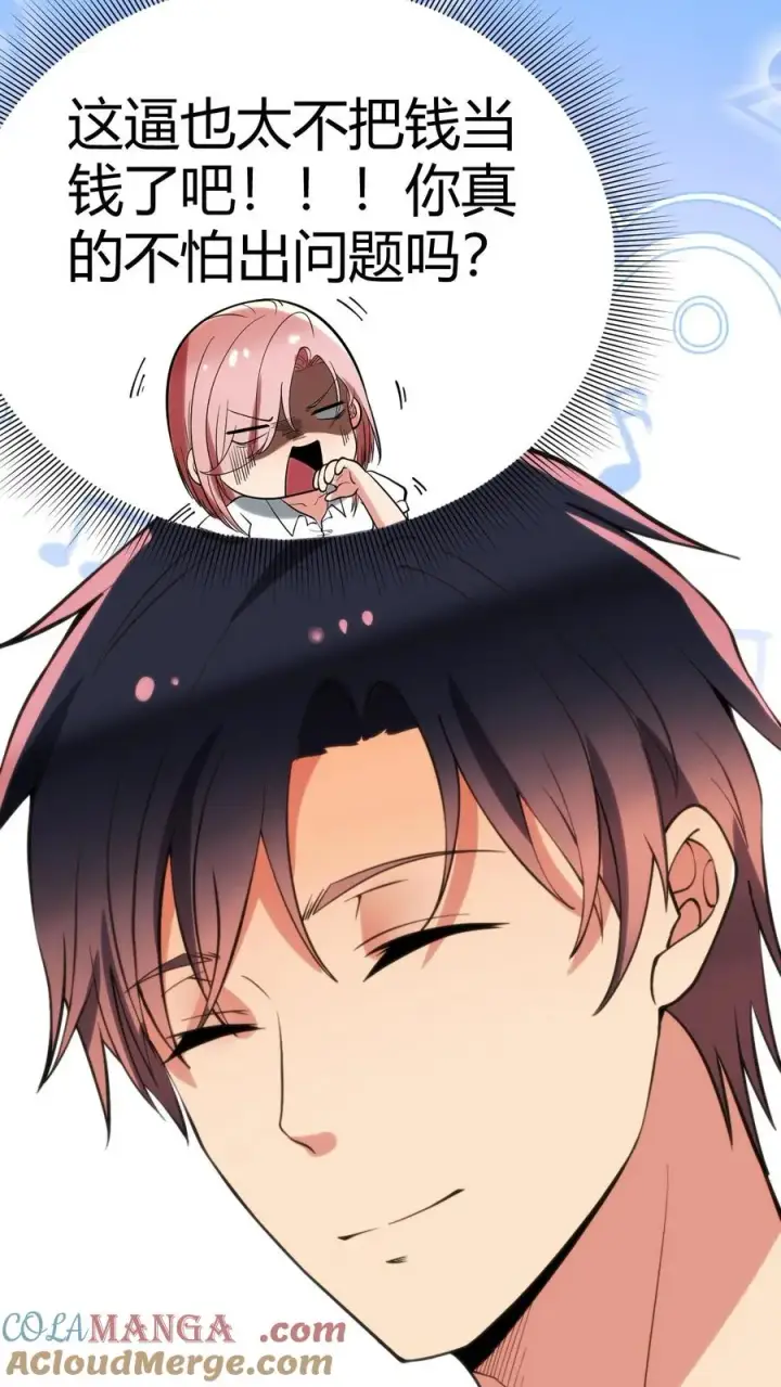 漫画《我有九千万亿舔狗金》第169话 陈氏财阀的秘密！第25张图