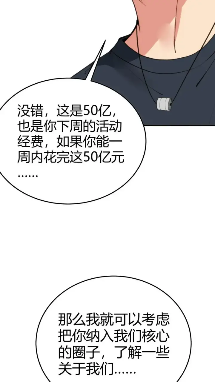 漫画《我有九千万亿舔狗金》第169话 陈氏财阀的秘密！第26张图