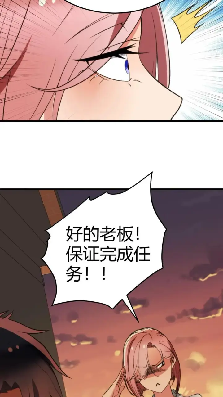 漫画《我有九千万亿舔狗金》第169话 陈氏财阀的秘密！第28张图