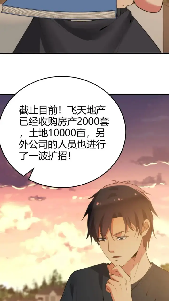 漫画《我有九千万亿舔狗金》第169话 陈氏财阀的秘密！第6张图