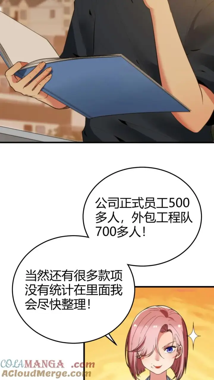 漫画《我有九千万亿舔狗金》第169话 陈氏财阀的秘密！第7张图