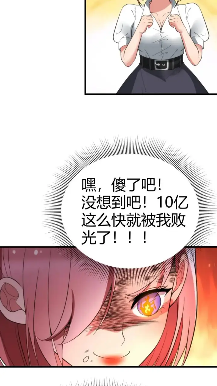 漫画《我有九千万亿舔狗金》第169话 陈氏财阀的秘密！第8张图