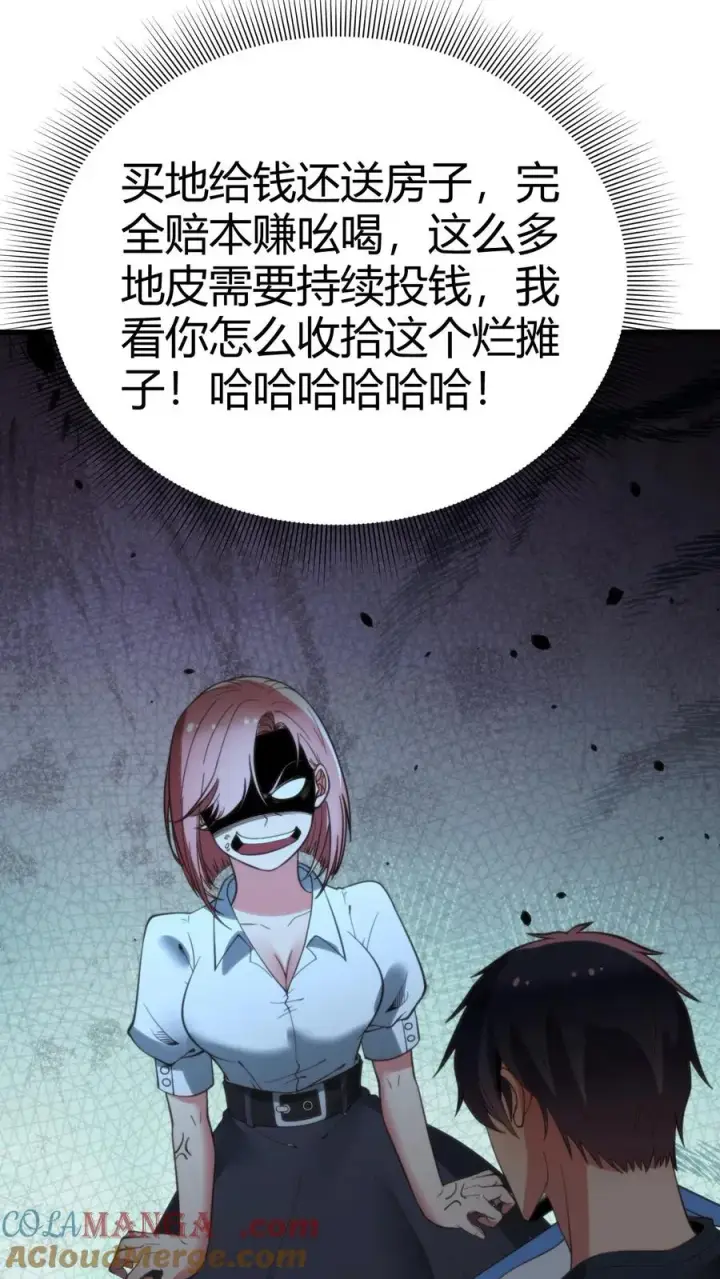 漫画《我有九千万亿舔狗金》第169话 陈氏财阀的秘密！第9张图