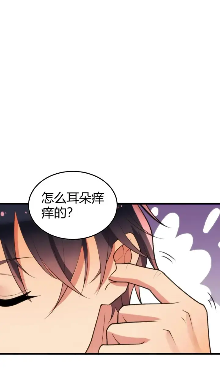 漫画《我有九千万亿舔狗金》第170话 吃个哑巴亏！第10张图