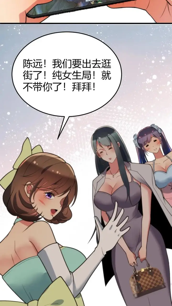 漫画《我有九千万亿舔狗金》第170话 吃个哑巴亏！第12张图