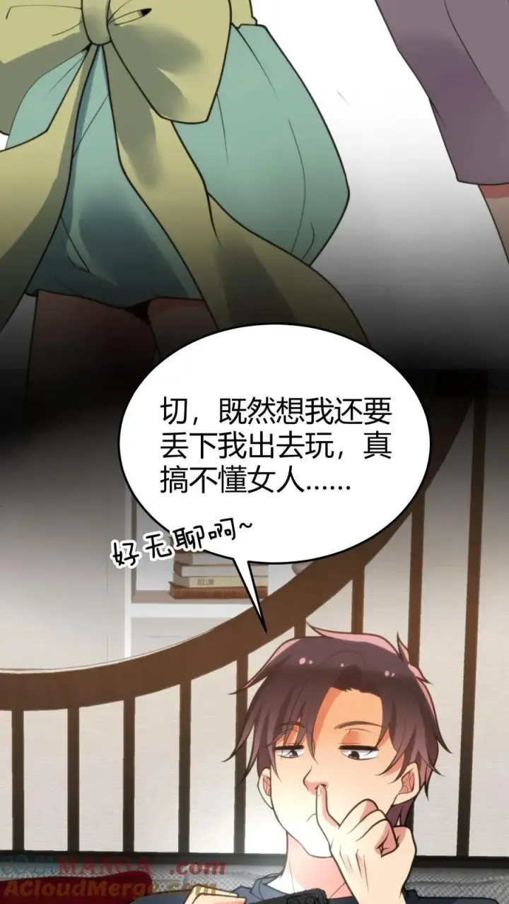 漫画《我有九千万亿舔狗金》第170话 吃个哑巴亏！第13张图